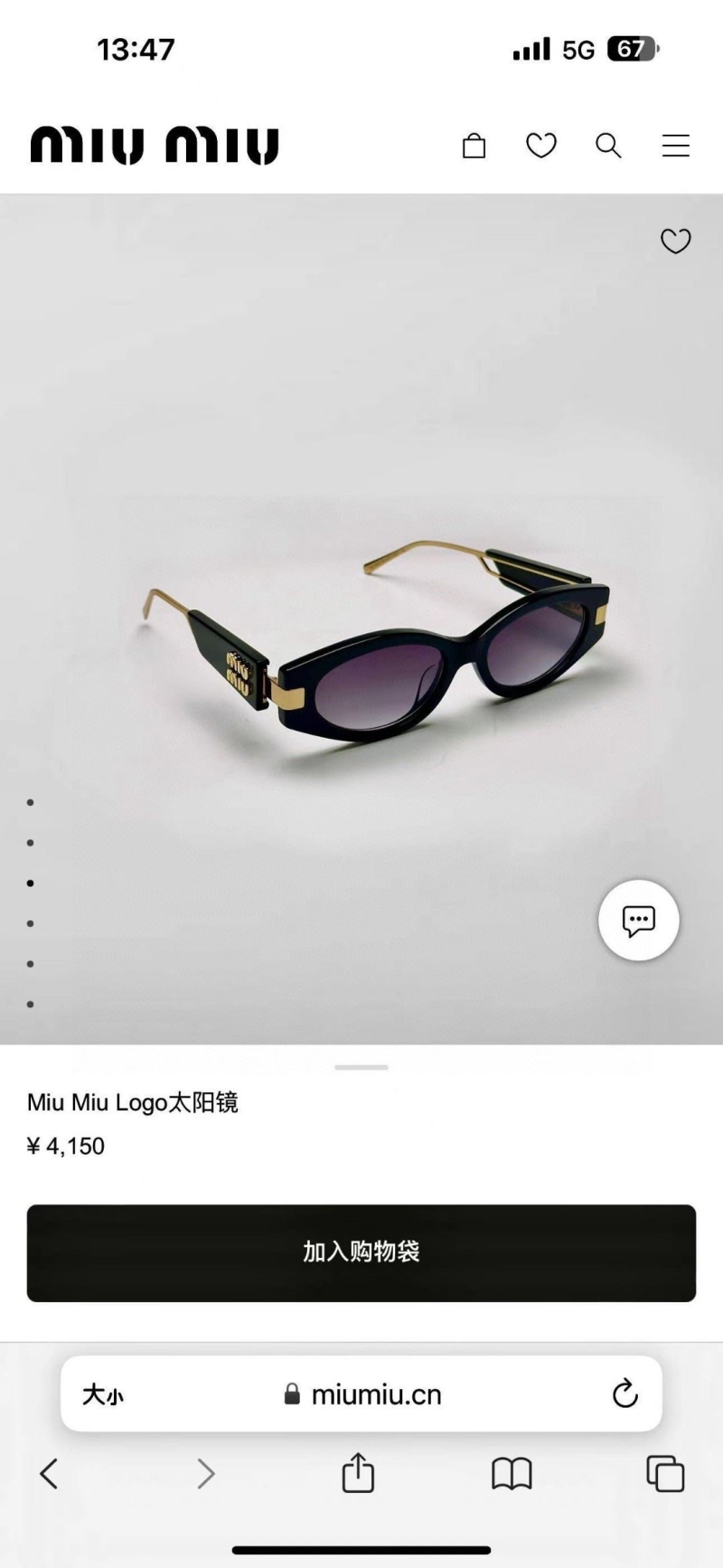 MIU MIU